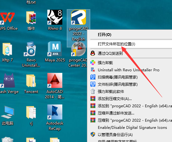 ProgeCAD 2022英文破解版（附安装教程）安装图文教程