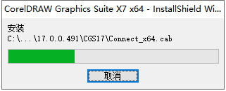 Coreldraw x7官方绿色版安装图文教程