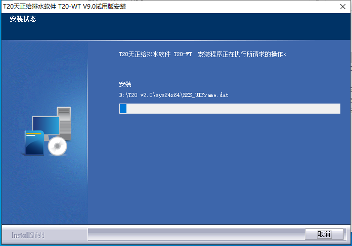 天正T20 天正给排水 V9.0【支持CAD 2010-2023】中文免费版安装图文教程