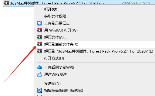 3dsMax种树插件：Forest Pack Pro v6.2.1 For 3dmax 2020安装图文教程