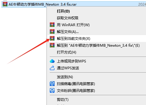 AE牛顿动力学插件：Newton 3.4 免费下载安装图文教程