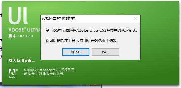 Adobe Ultra CS3中文版破解完整版安装图文教程