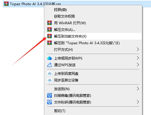 Topaz Photo AI 3.4.4汉化便携破解版安装图文教程