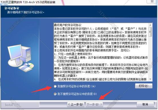 下载了天正软件提示没有可用cad