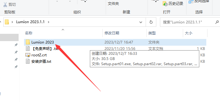 Lumion Pro 2023.1.1【建筑景观渲染3D软件】最新免费破解版安装图文教程