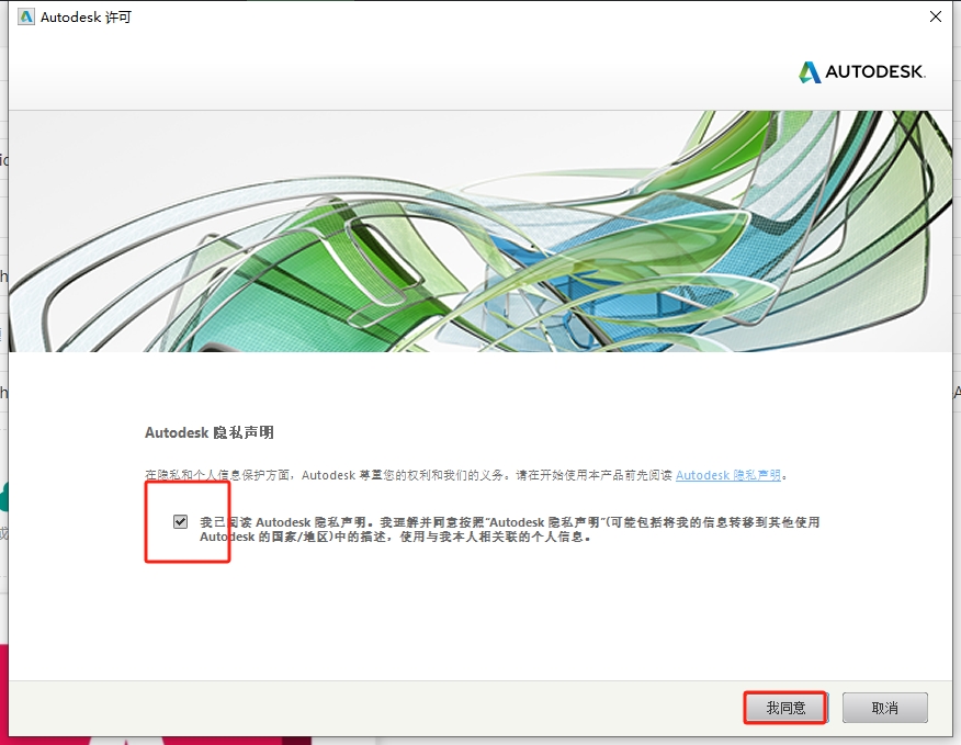 AutoCAD Mechanical （CAD机械版）2015 中文激活版安装图文教程