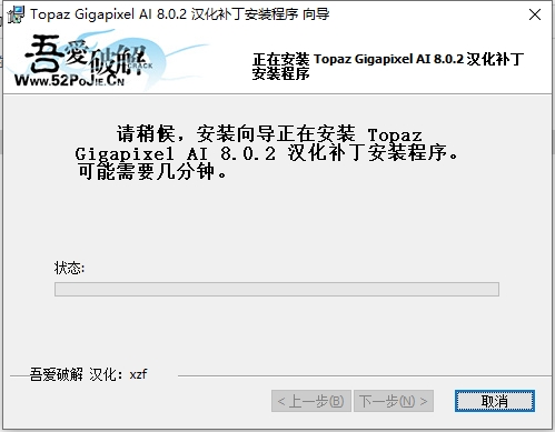 Topaz Gigapixel AI 8.0.2 汉化版+安装教程安装图文教程