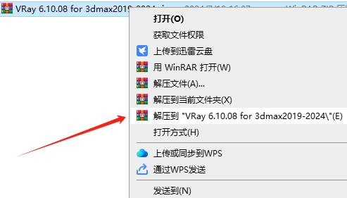 VRay 6.10.08 for 3dmax2019-2024 正式汉化破解版安装图文教程