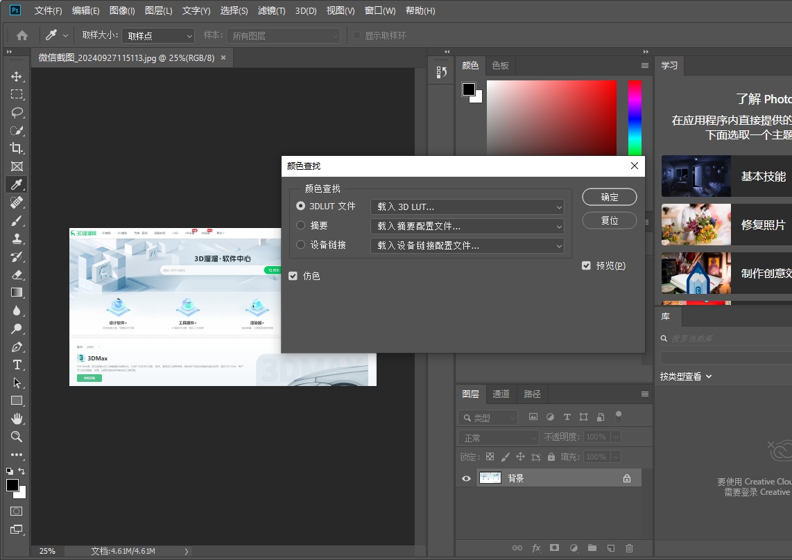 PS/AE/FCPX/达芬奇LUTs调色预设Neumann Films Gh5 Luts安装图文教程
