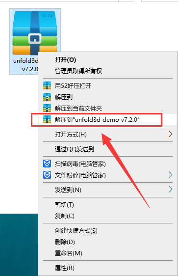 unfold3d demo v7.2.0【uv展开软件】中文破解版安装图文教程