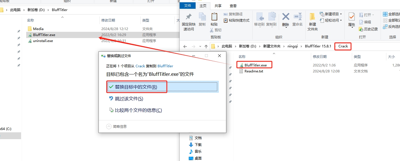 BluffTitler 15.8.1.9（3D字幕软件）汉化破解版安装图文教程