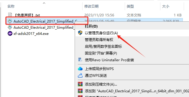 AutoCAD Electrical(CAD电气版)2017完美激活免费版安装图文教程