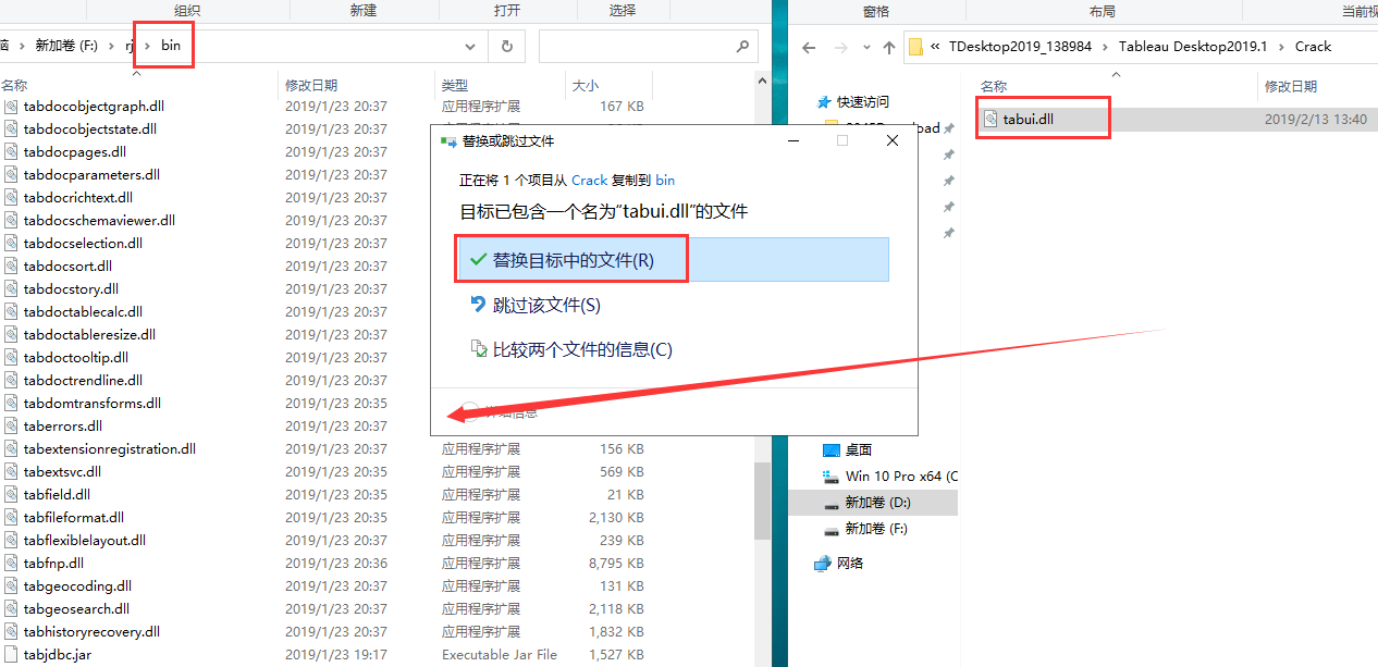 Tableau Desktop 2019.1【专业数据分析软件】中文破解版安装图文教程