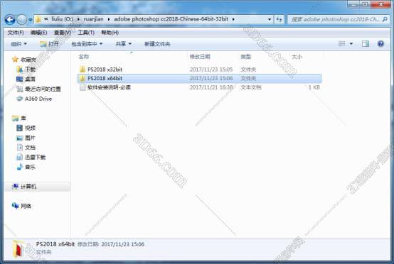 Adobe Photoshop cc2018【PS cc2018】绿色精简版安装图文教程