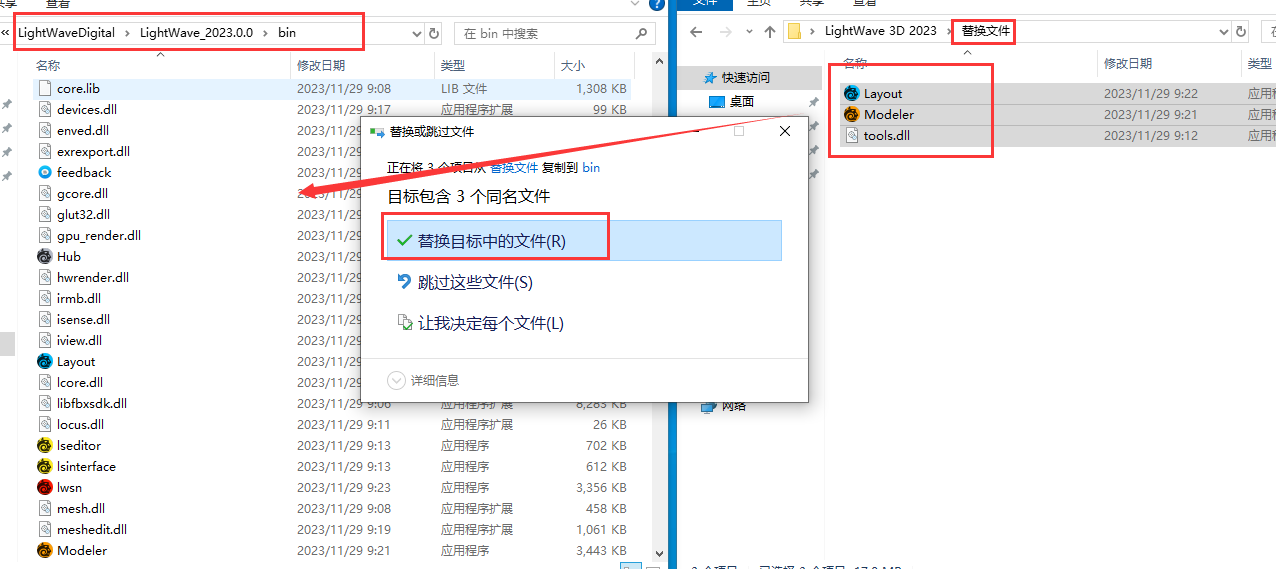 LightWave 3D 2023【三维动画软件下载】免费破解版安装图文教程