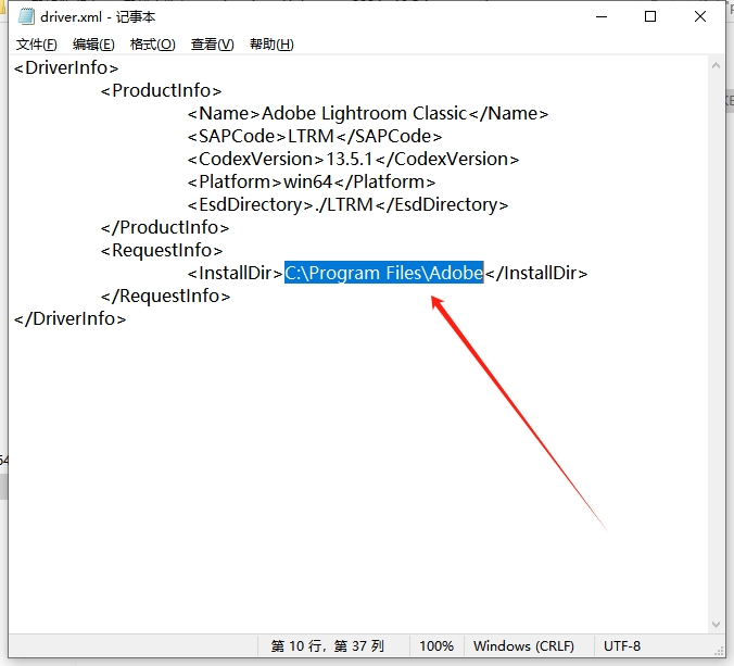 Adobe Lightroom Classic 2024 （v13.5.1）最新破解版安装图文教程