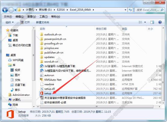 Excel2016免安装版【excel2016绿色版】（32位）精简版安装图文教程