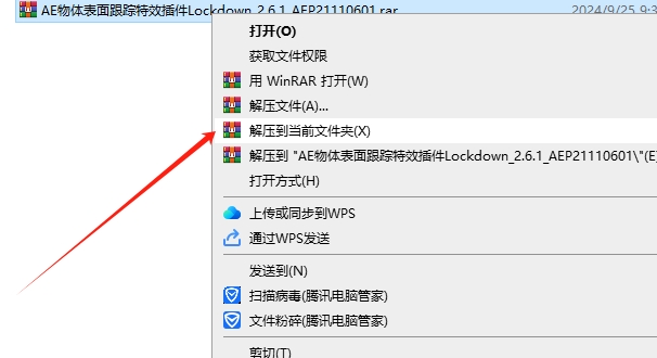 AE物体表面跟踪特效合成高级插件：Lockdown v2.6.1中文版免费下载安装图文教程