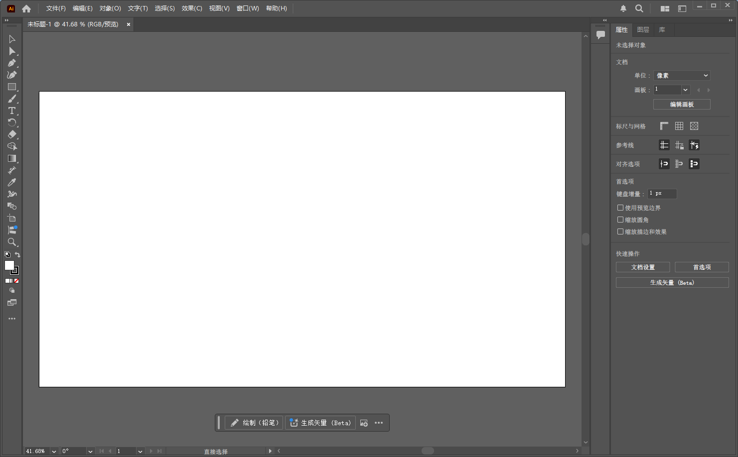 Adobe Illustrator（ai）2025 v29.2最新完整破解版