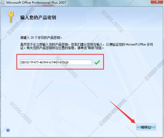 Excel2007官方下载【excel2007免费版】免费完整版官网安装图文教程