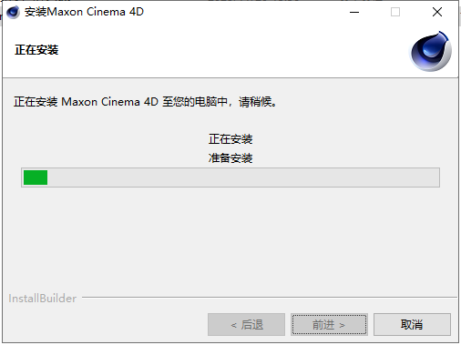 Cinema 4D 2024.3.0【C4D 2024最新版】中文免费版安装图文教程