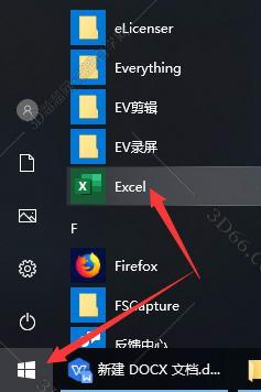 Excel2019免安装版【excel2019绿色版】（64位）精简版软件安装图文教程