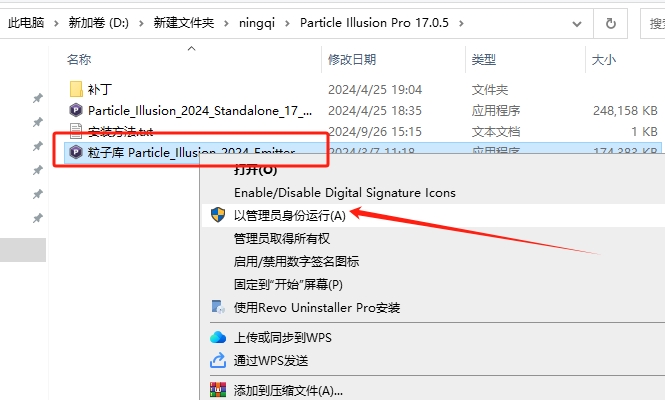 Particle Illusion Pro 17.0.5（幻影粒子软件）免费版安装图文教程