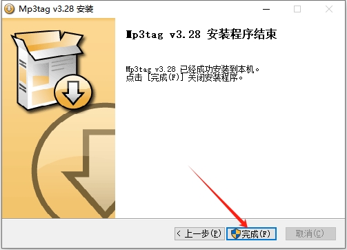 Mp3tag 3.28官方正式完整版安装图文教程