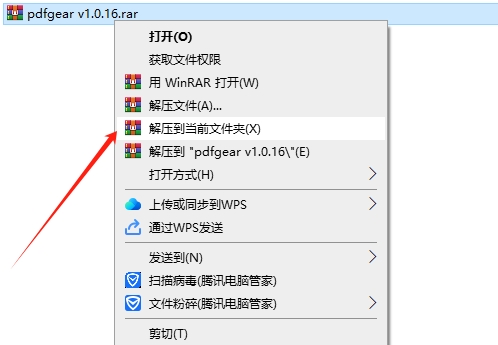 pdfgear v1.0.16【pdfgear下载】中文免费版安装图文教程
