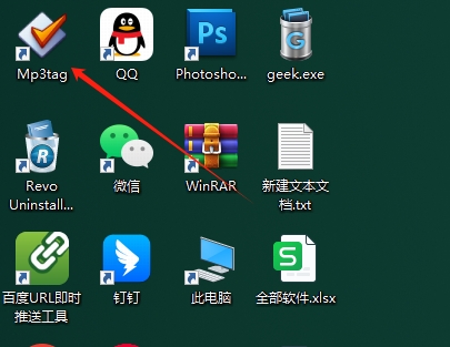 Mp3tag 3.28官方正式完整版安装图文教程