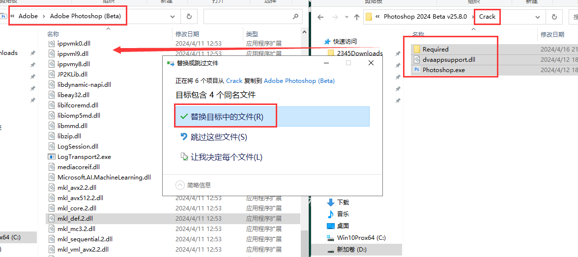 Photoshop Beta 2024 v25.8【测试版】免费破解版安装图文教程