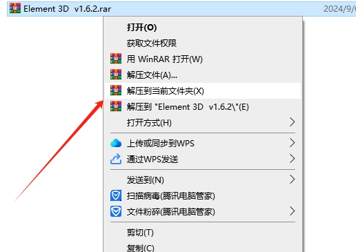 Element 3D v1.6.2【AE特效插件】E3D 免费破解版安装图文教程
