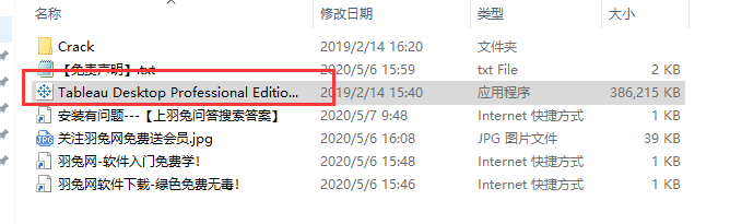 Tableau Desktop 2019.1【专业数据分析软件】中文破解版安装图文教程