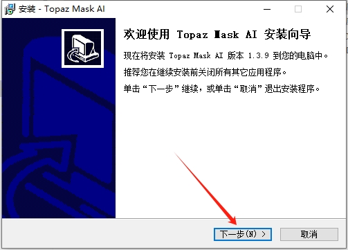 Topaz Mask AI v1.3.9 中文激活破解版+安装教程安装图文教程