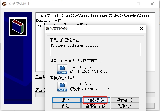Photoshop抠图插件：Topaz ReMask v5.01安装图文教程