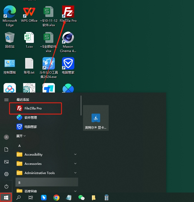 FileZilla 3.68.1（免费开源FTP软件）免费版安装图文教程