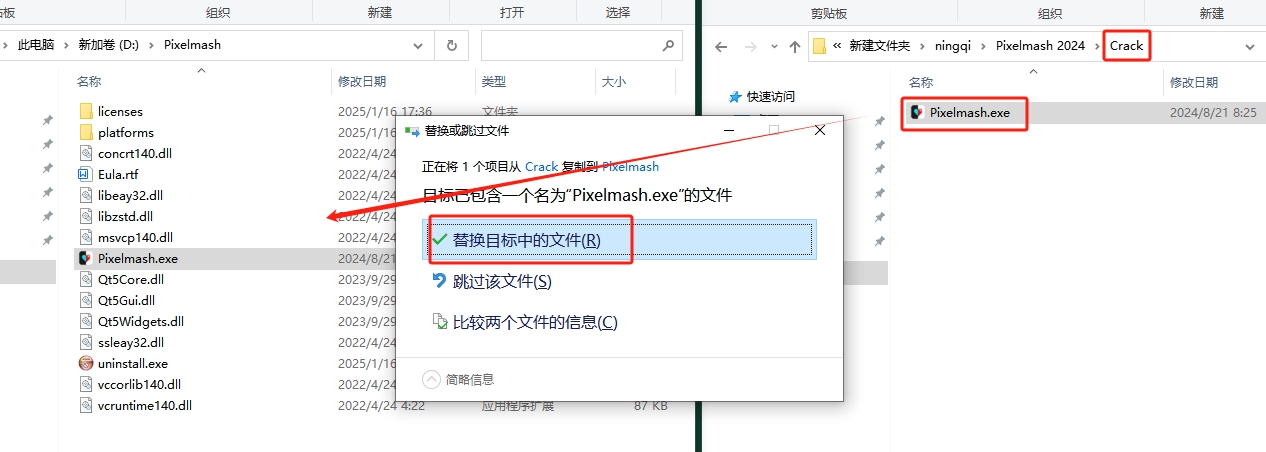 Pixelmash 2024（Nevercenter Pixelmash 2024.3.0）最新免费激活版安装图文教程