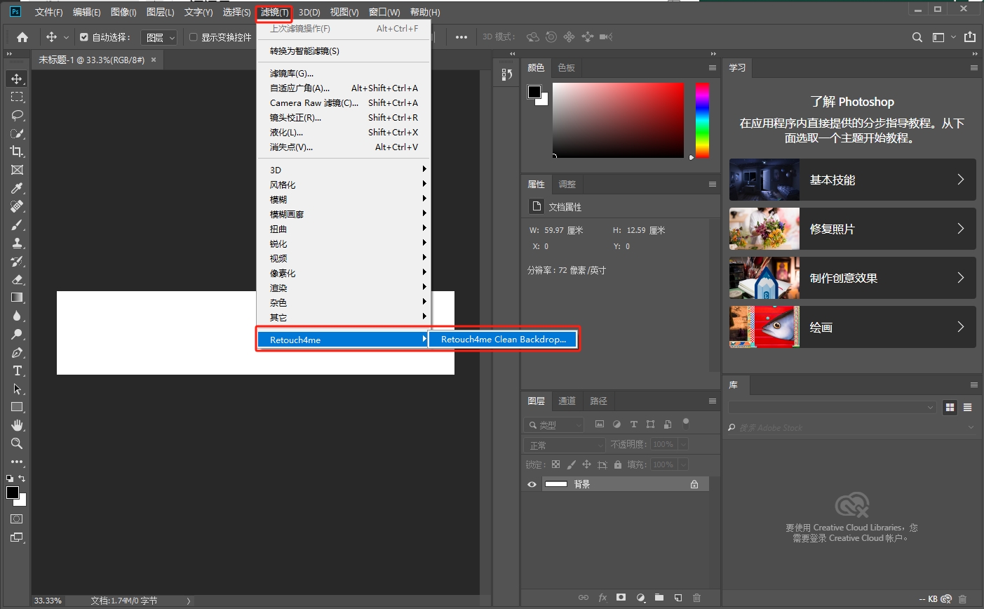 ps插件-Retouch4me 2024合集 最新免费版安装图文教程