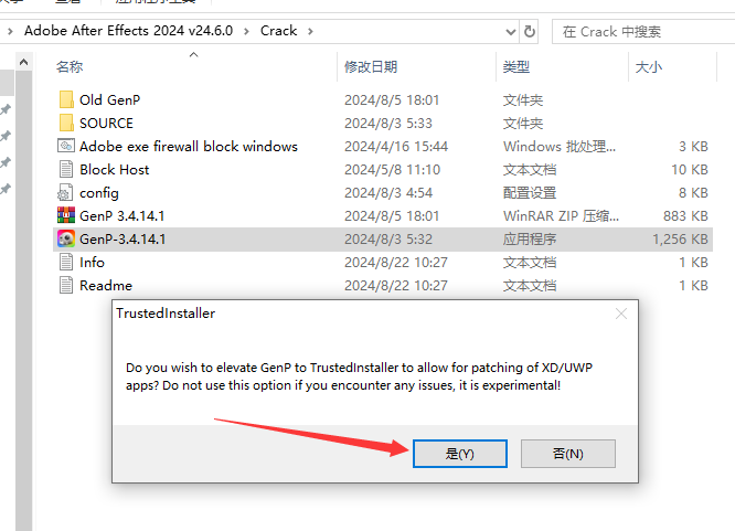 Adobe After Effects（AE） 2024 v24.6.0免费破解版+注册机安装图文教程