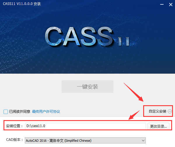 南方测绘cass 11.0试用版【支持CAD2010-2022】中文版安装图文教程