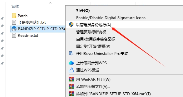bandizip7.36中文免费版【bandizip 7.36】中文破解版安装图文教程