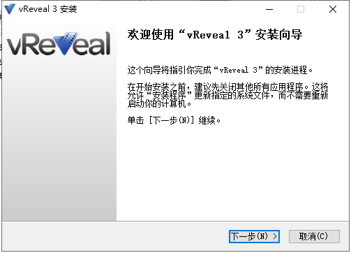 vReveal v3.2【专业级视频修复软件】中文破解版安装图文教程