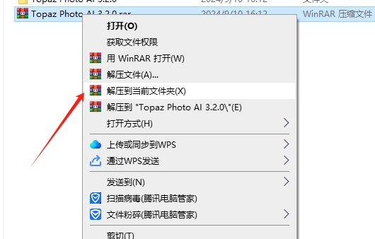 Topaz Photo AI 3.2.0中文免费激活版安装图文教程