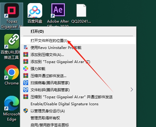 Topaz Gigapixel AI 8.0.2 汉化版+安装教程安装图文教程