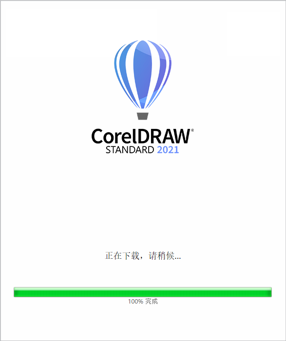 CorelDRAW 2021简体中文版【CorelDRAW 2021】官方评估版安装图文教程
