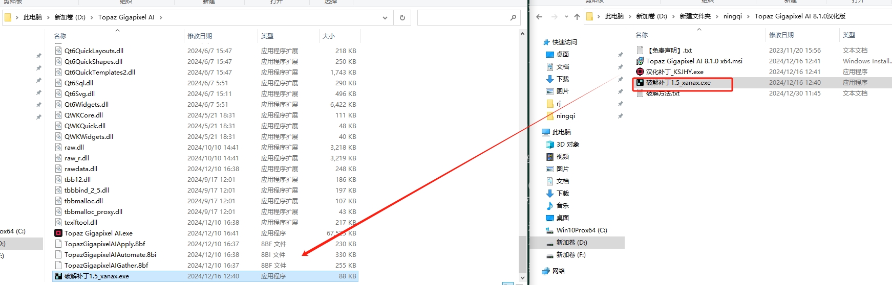 Topaz Gigapixel AI 8.1.0汉化破解版安装图文教程