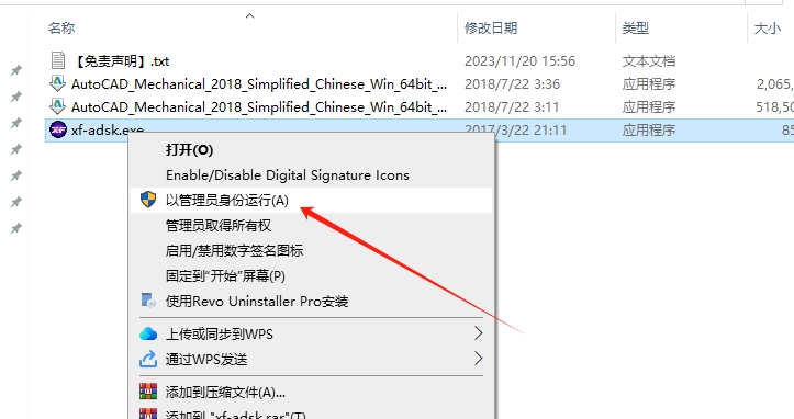 CAD机械版：AutoCAD Mechanical 2018（附安装教程）中文破解版安装图文教程