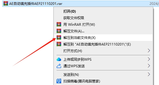 AE图层边界自动填充生长动画插件：AutoFill v1.1.3中文版免费下载安装图文教程