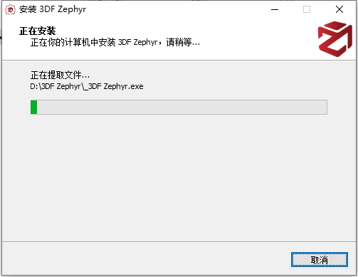 3DF Zephyr 8 v8.001（照片3D建模软件）电脑完整版安装图文教程