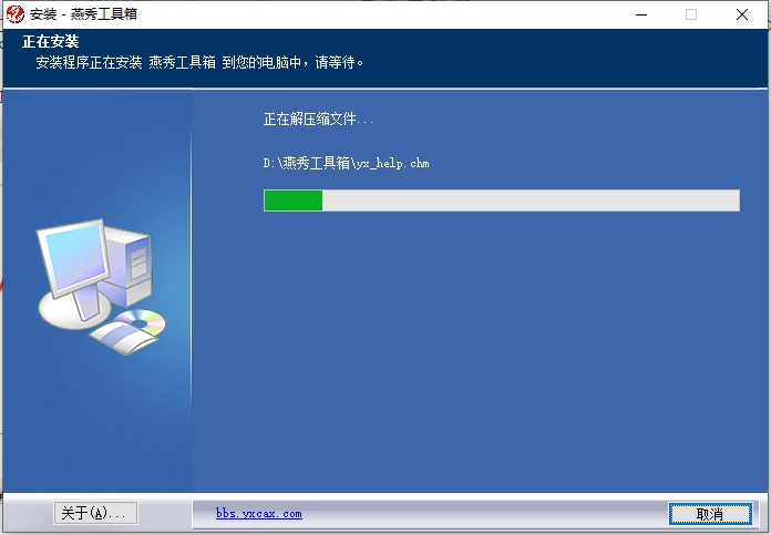 Auto CAD燕秀工具箱2.81支持CAD2004-2012插件安装图文教程
